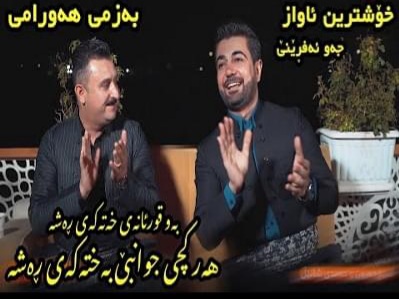 نجیر هورامی و کاروان خباتی هر کچی جوانبی به خته که ی ره شه 